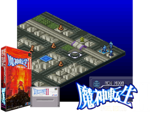 Majin Tensei II - Spiral Nemesis (J) Cover